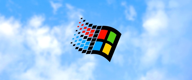 Почему Windows 95 так странно ставилась: вспоминает ветеран Microsoft