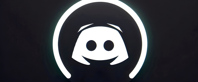 У Discord произошла утечка данных части пользователей