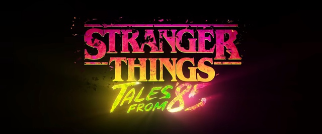 Мультсериал по «Очень странным делам»: первый тизер Stranger Things Tales From ‘85