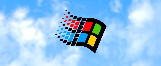 Старые версии Windows использовали «хромакей» для воспроизведения видео