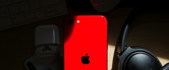 Apple признала оригинальный iPhone SE устаревшим