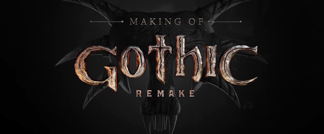 Авторы ремейка Gothic рассказали о новом контенте: игра заметно выросла