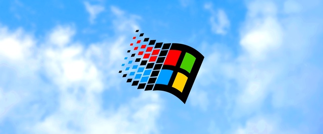Нажатие Shift действительно ускоряло перезагрузку Windows 95 — но не всегда