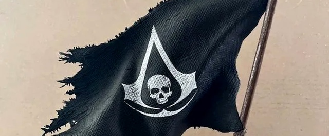 Инсайд: ремейк Assassins Creed IV Black Flag уже не за горами