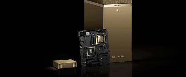 Персональный ИИ-суперкомпьютер Nvidia подорожал на 17% из-за дефицита памяти