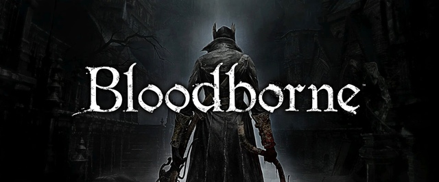 Инсайд: ремейк Bloodborne зарубила From Software