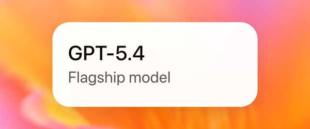 OpenAI выпустила модель GPT-5.4