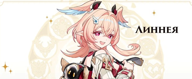 Первый тизер Линнеи, нового героя Genshin Impact 6.5