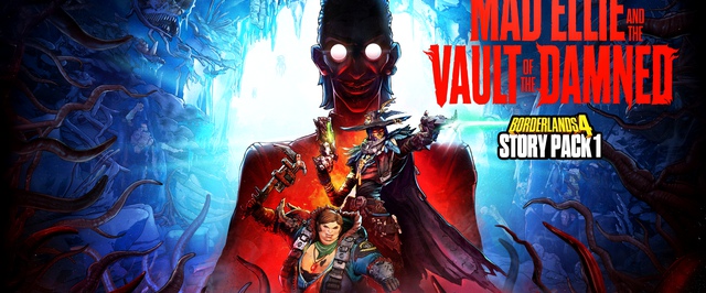 Первое дополнение к Borderlands 4 выйдет 26 марта