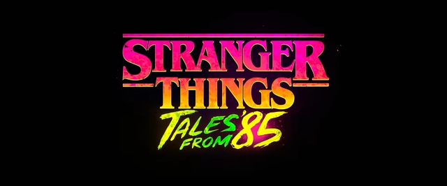 Первые 6 минут «Очень странные дела: Истории из 85-го»: в лесу творится что-то странное