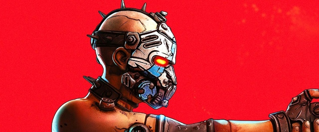 Borderlands получила свой стиль за $50 миллионов и в последний момент