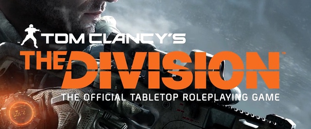 Настолка по The Division собрала почти $400 тысяч за несколько дней