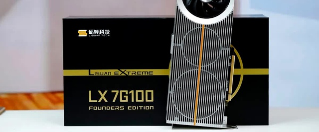 Китайская видеокарта Lisuan LX 7G100 неожиданно стала хитом предзаказов