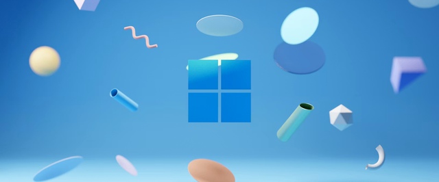 Microsoft объяснила, почему в Windows 11 до сих пор сохраняются старые интерфейсы