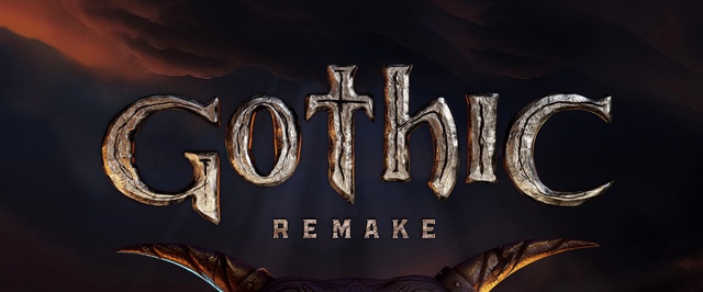 Патч 1.4 сломал в ремейке Gothic основную сюжетную линию, но есть решение