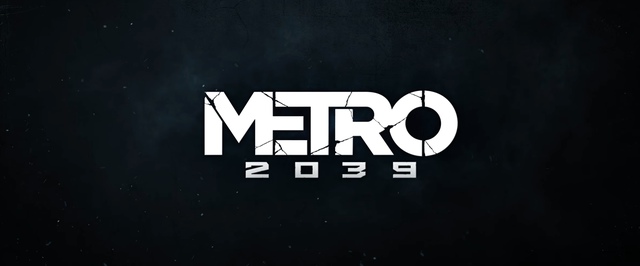 Новый геймплей Metro 2039 — релиз 4 февраля