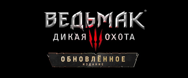 Графику и мир ремастера The Witcher 3 сравнили с оригиналом