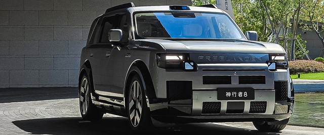 Новый Freelander 8 доберется до Китая 19 сентября