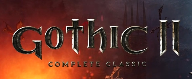 Gothic 2 вышла на PlayStation и Xbox