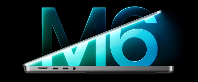 Новый MacBook Pro с чипом M6 работает от батареи до суток и на 30% быстрее отрисовывает графику
